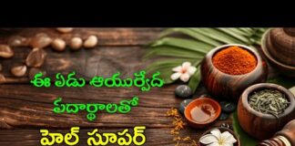 Watch Video: 7 Powerful Ayurvedic Ingredients for Health Wellness Watch Video: 7 Powerful Ayurvedic Ingredients for Health Wellness
